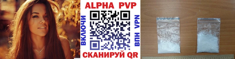 Alpha PVP СК КРИС  Купить где  Всеволожск 