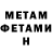 Amphetamine VHQ Danya Arutunyan