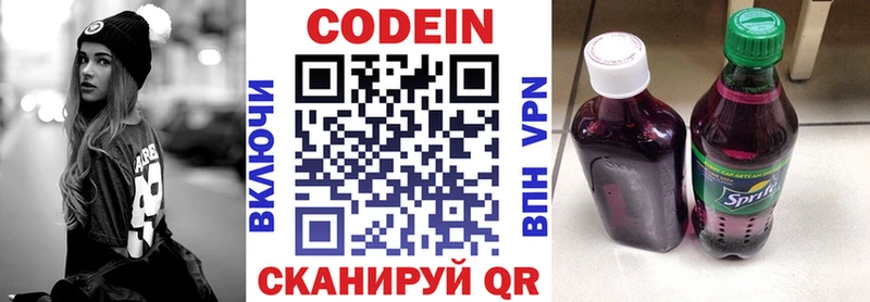 Купить  Всеволожск  Кодеиновый сироп Lean напиток Lean (лин) 