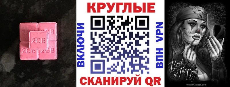 ЭКСТАЗИ круглые  Купить где  Всеволожск 