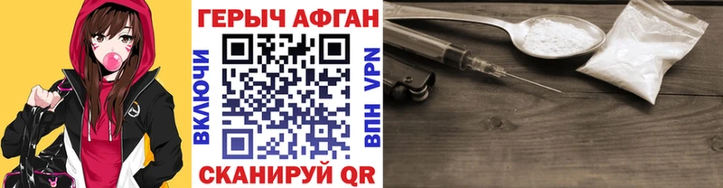 Героин афганец  Купить где  Всеволожск 