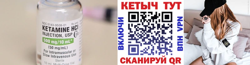 Купить  Всеволожск  Кетамин VHQ 
