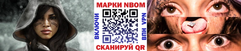 Марки 25I-NBOMe 1500мкг  Купить где  Всеволожск 